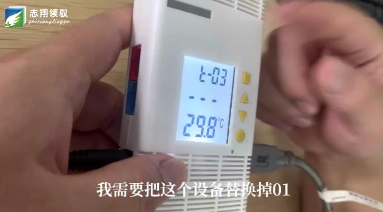 MJK1002溫濕度監控終端設置